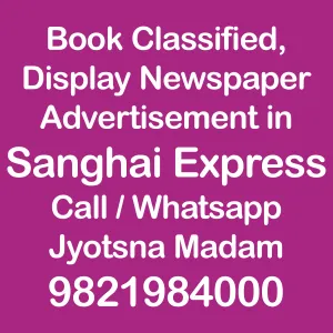 book newspaper ad in Sanghai Express online